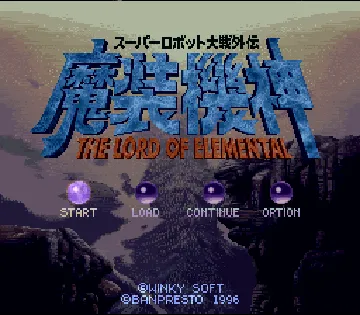 Super Robot Taisen Gaiden - Masou Kishin - The Lord of Elemental (Japan) screen shot title